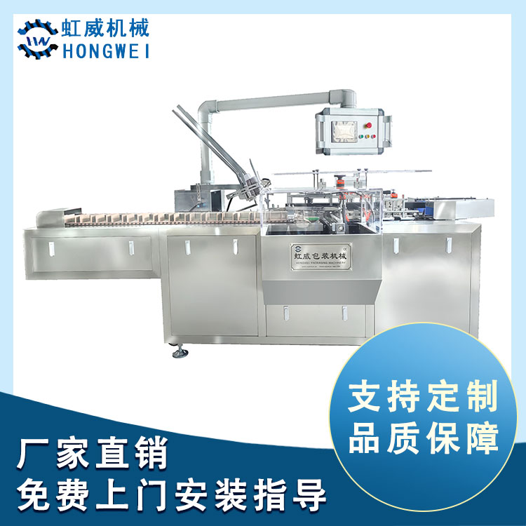 溫州HW-100型全自動(dòng)裝盒機(jī)