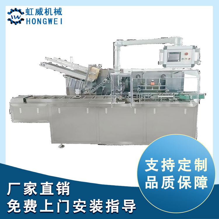 溫州HW-120型全自動(dòng)裝盒機(jī)