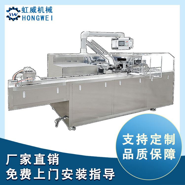 溫州HW-100C型全自動(dòng)裝盒機(jī)